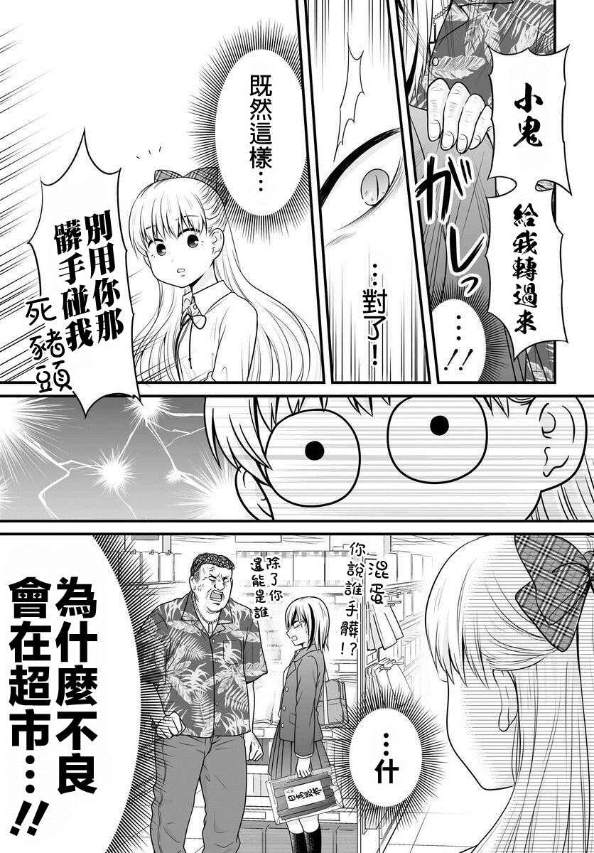 第91话 饺子