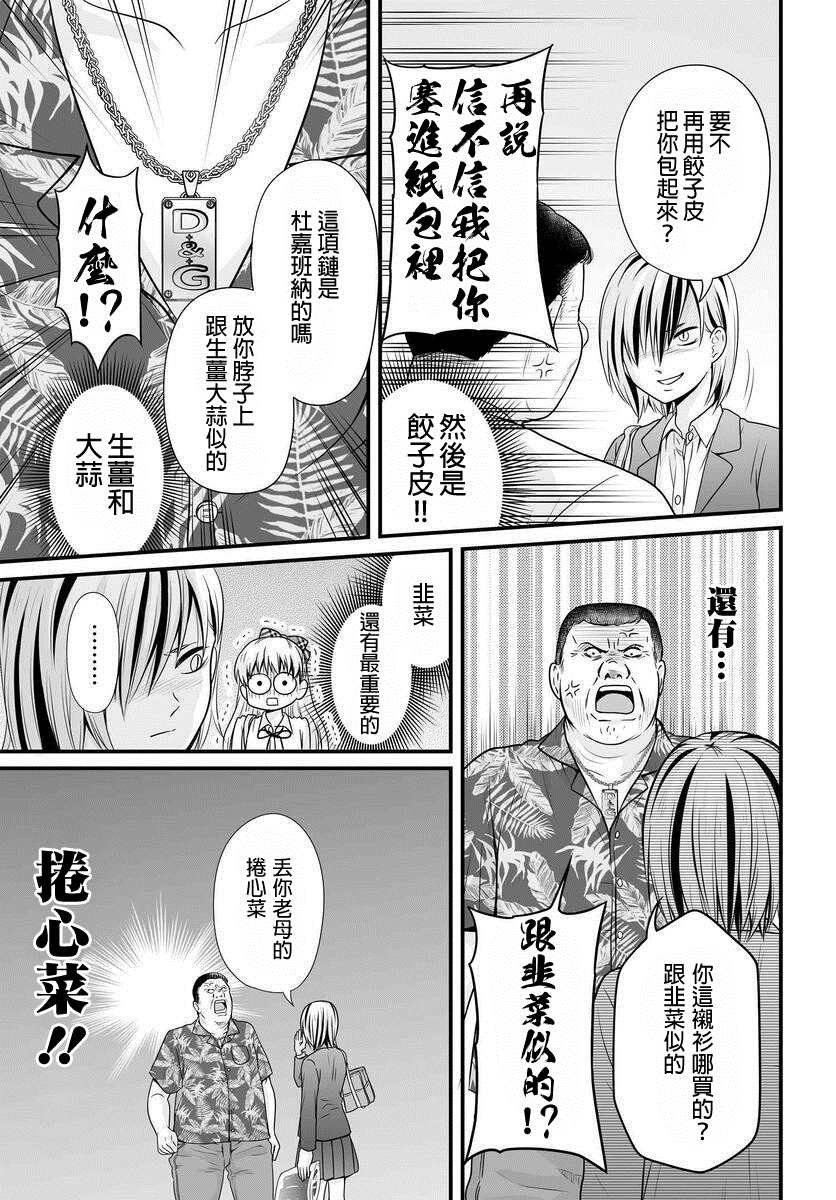 第91话 饺子