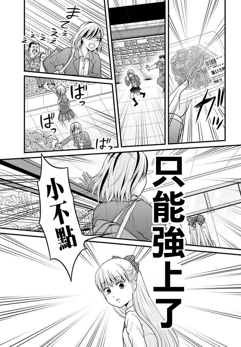 第91话 饺子