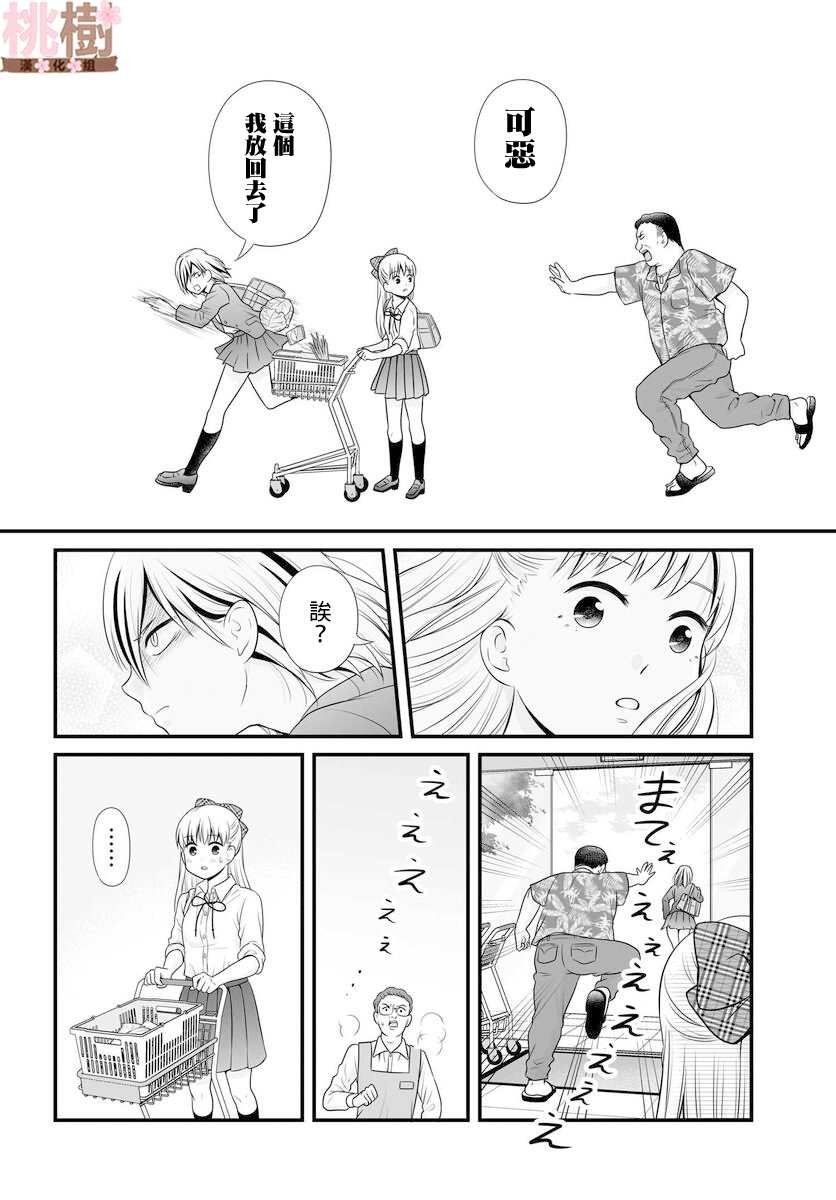 第91话 饺子