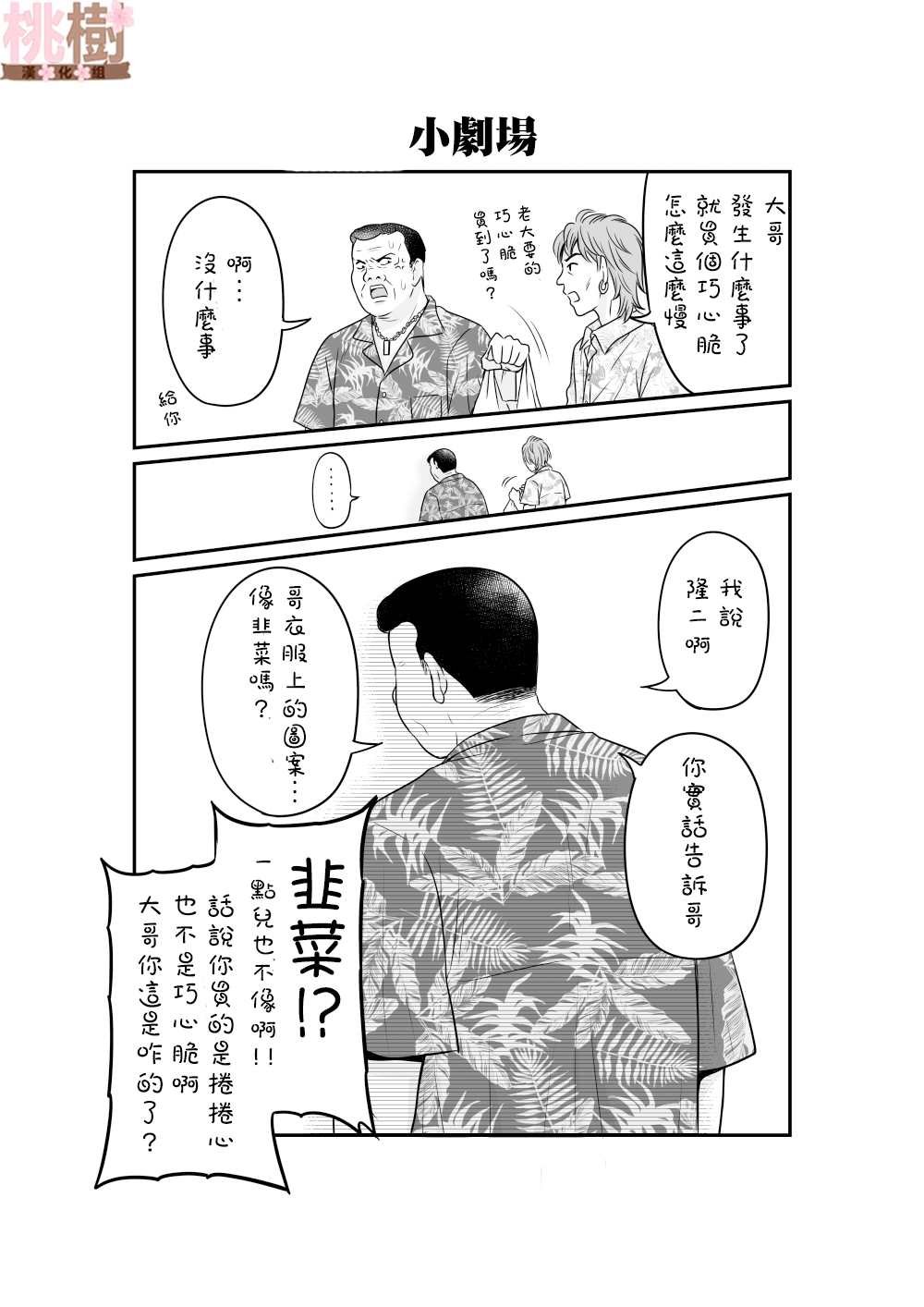 第91话 饺子