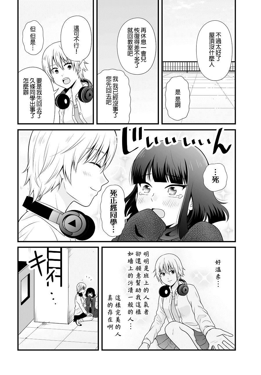 第93话 情侣
