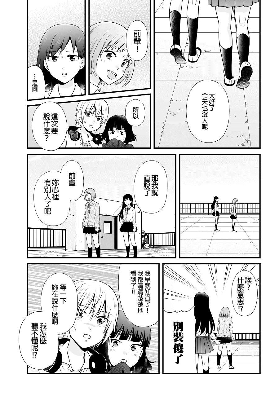 第93话 情侣