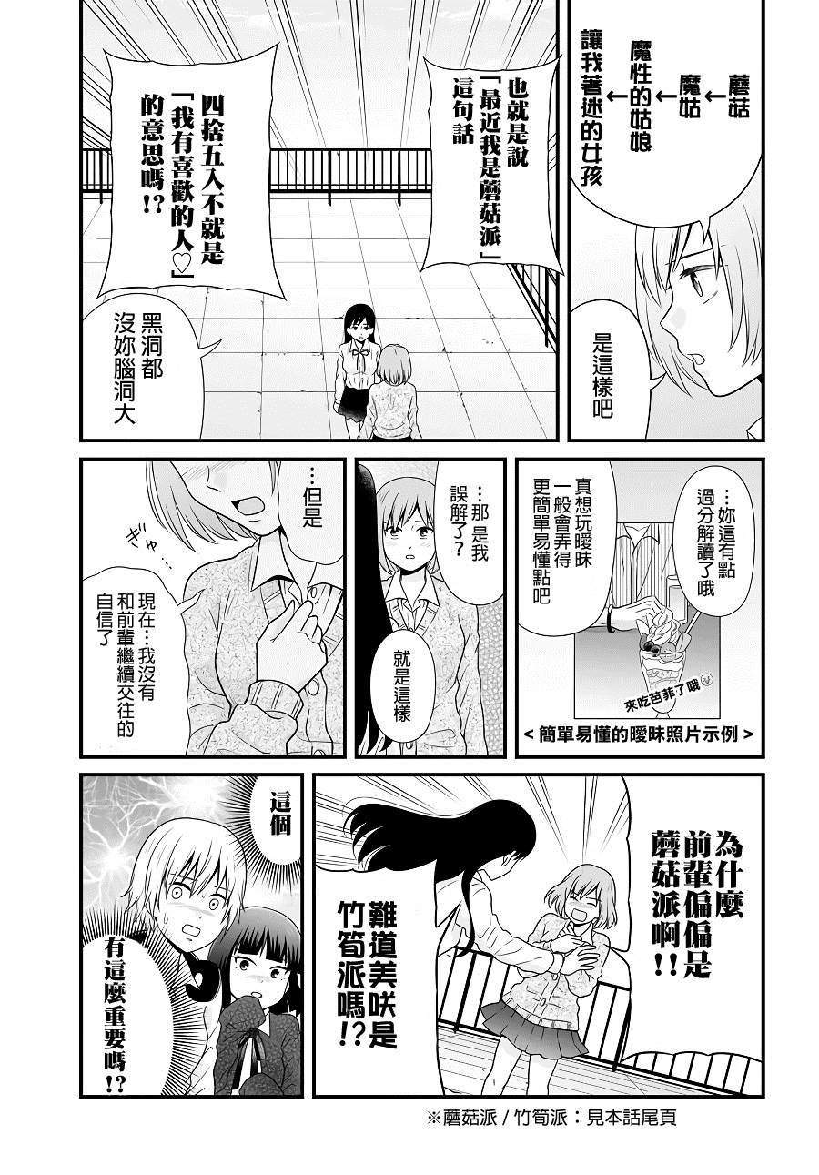第93话 情侣