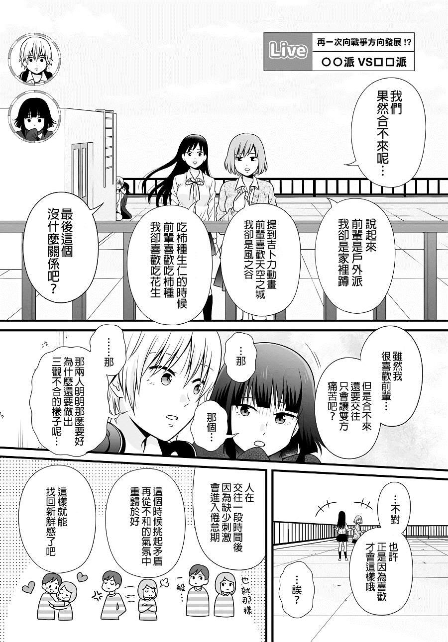 第93话 情侣