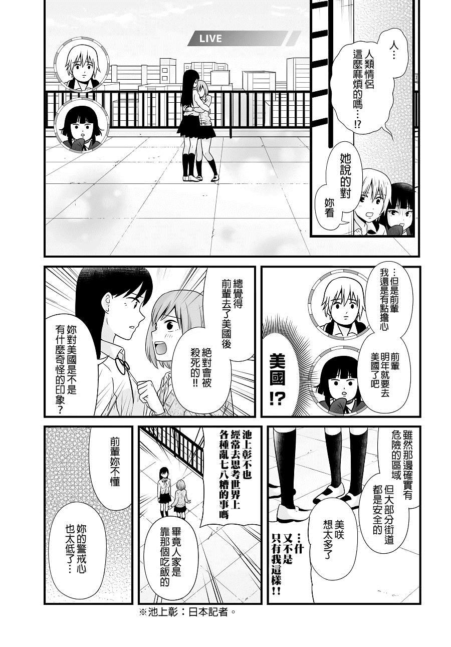 第93话 情侣