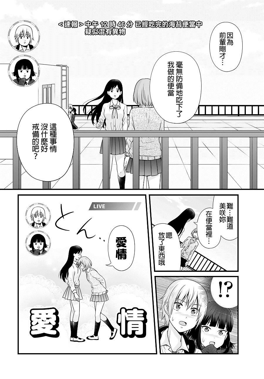 第93话 情侣