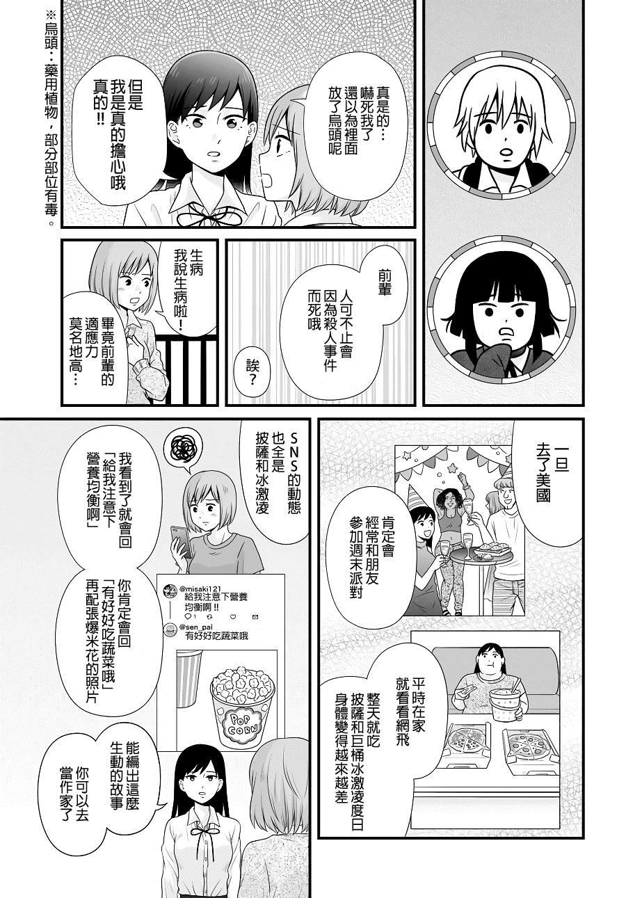 第93话 情侣