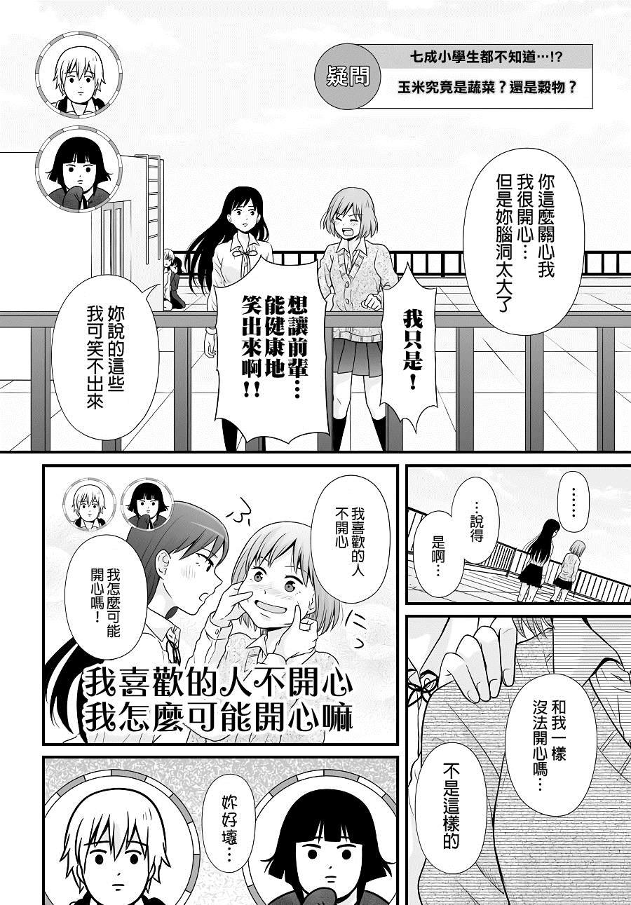 第93话 情侣
