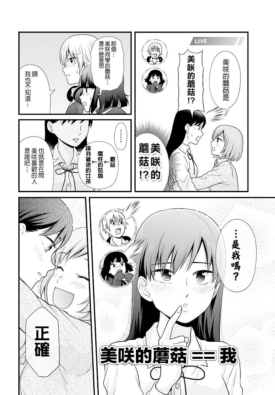 第93话 情侣
