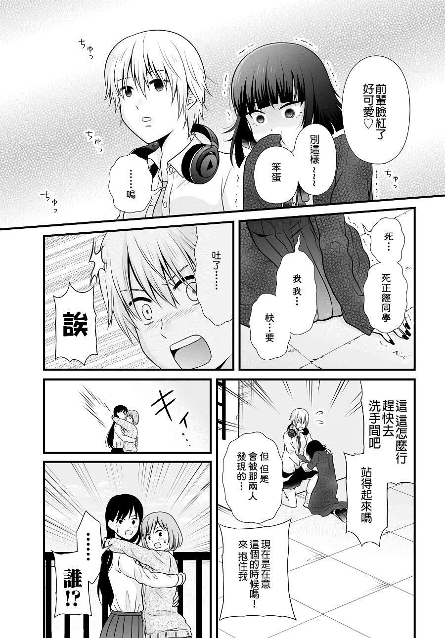 第93话 情侣
