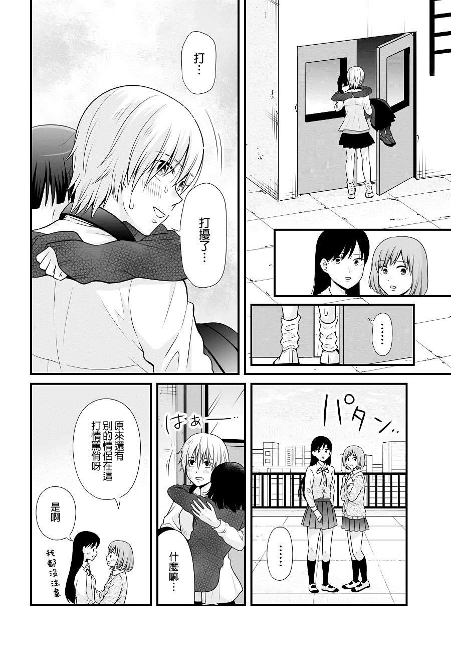 第93话 情侣