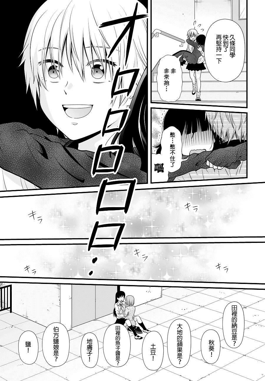 第93话 情侣