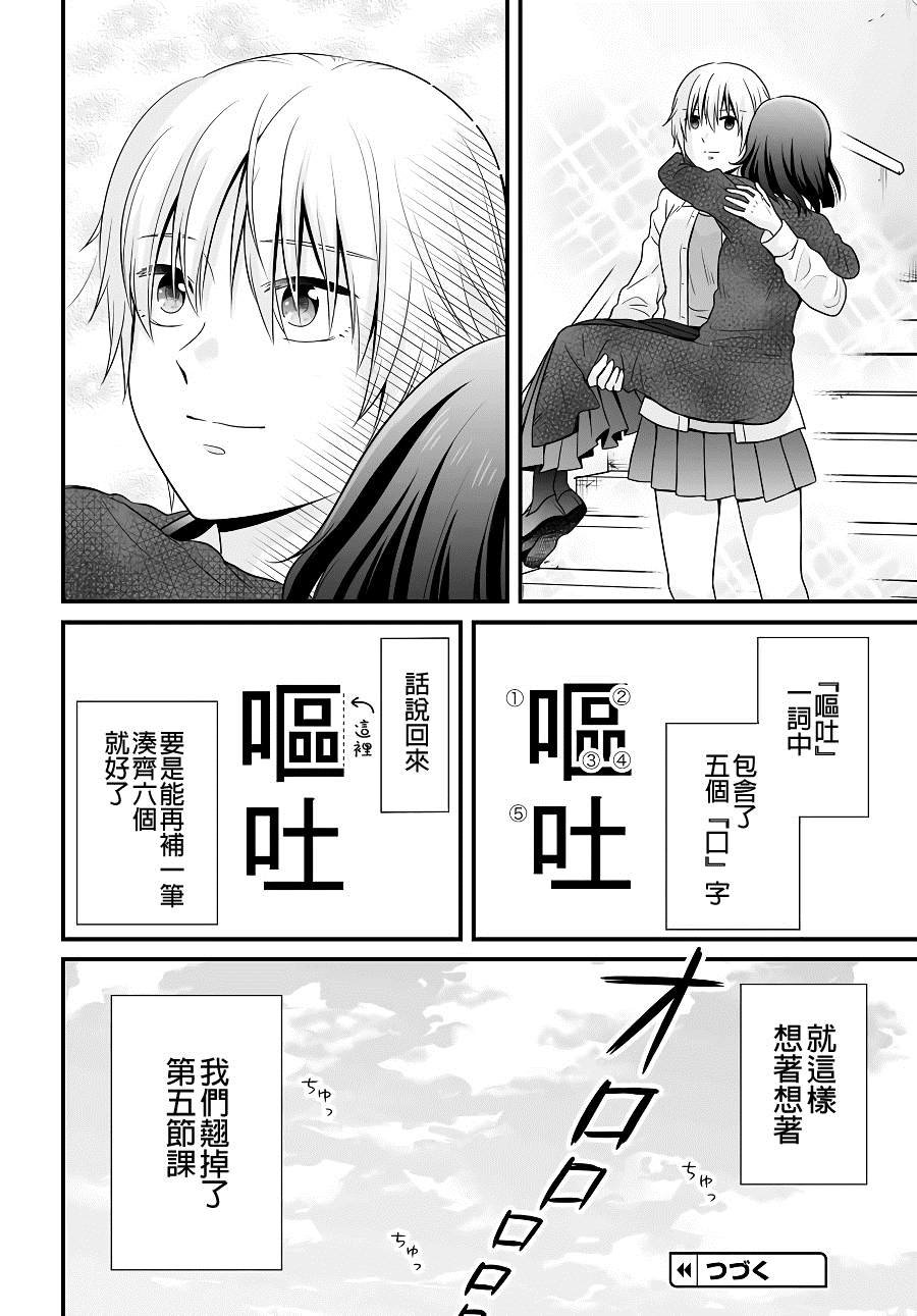 第93话 情侣