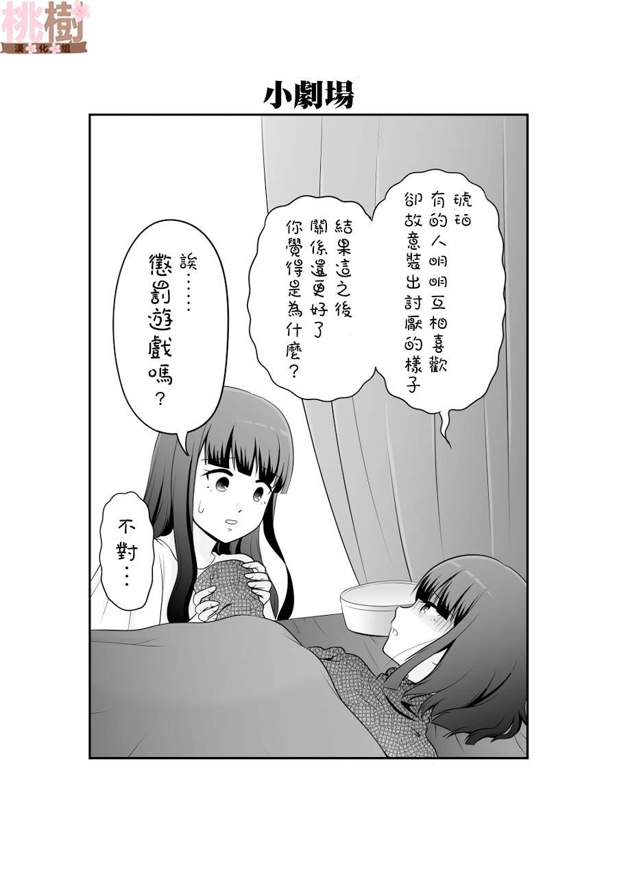 第93话 情侣