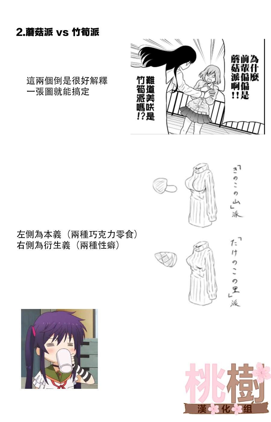 第93话 情侣