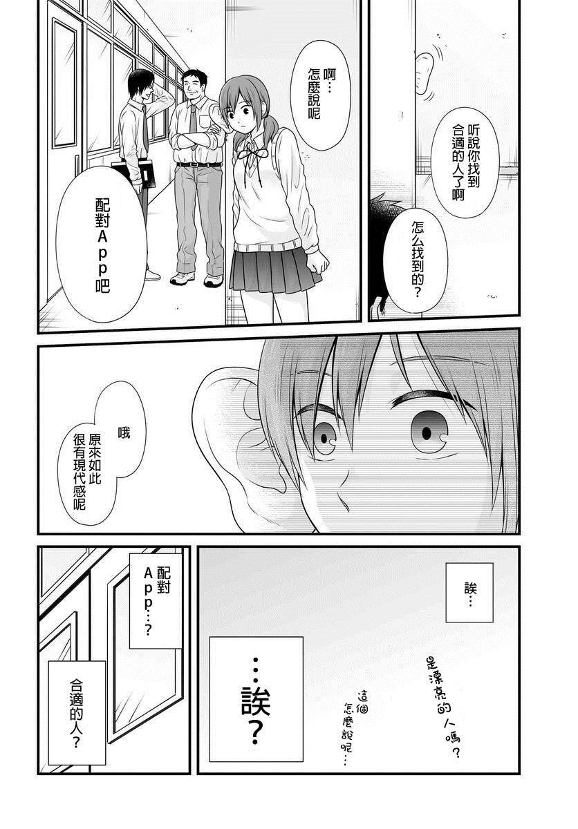 第94话 告白
