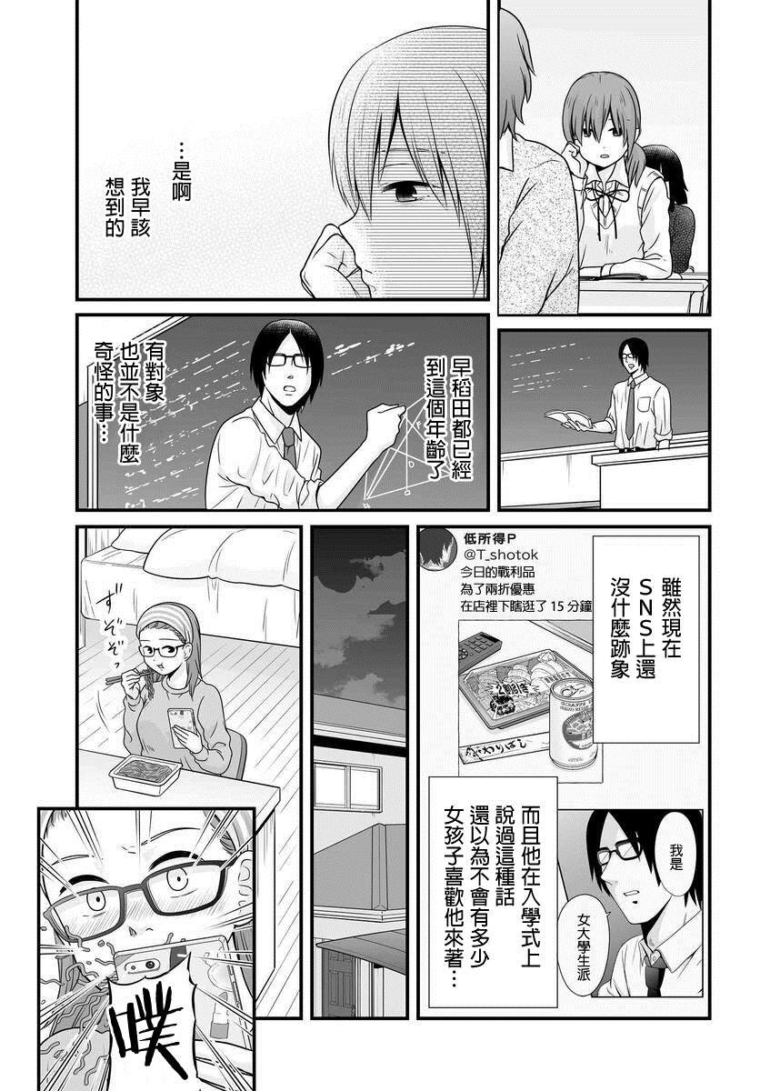 第94话 告白