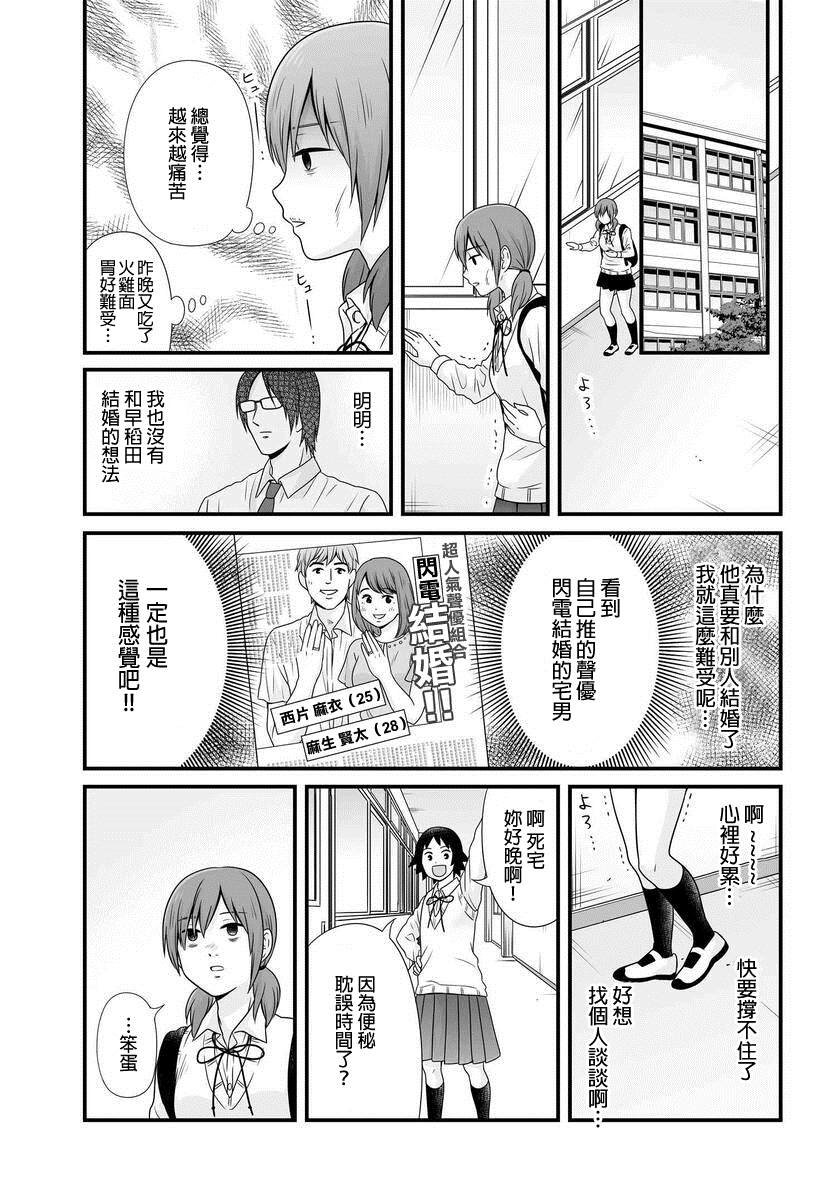 第94话 告白