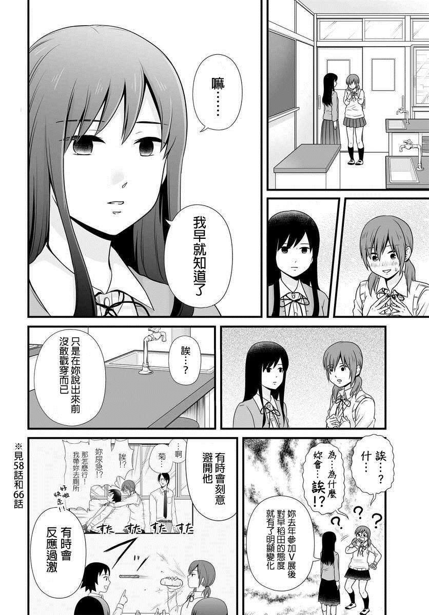 第94话 告白