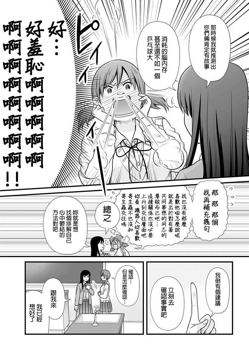 第94话 告白