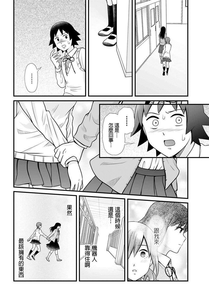 第94话 告白