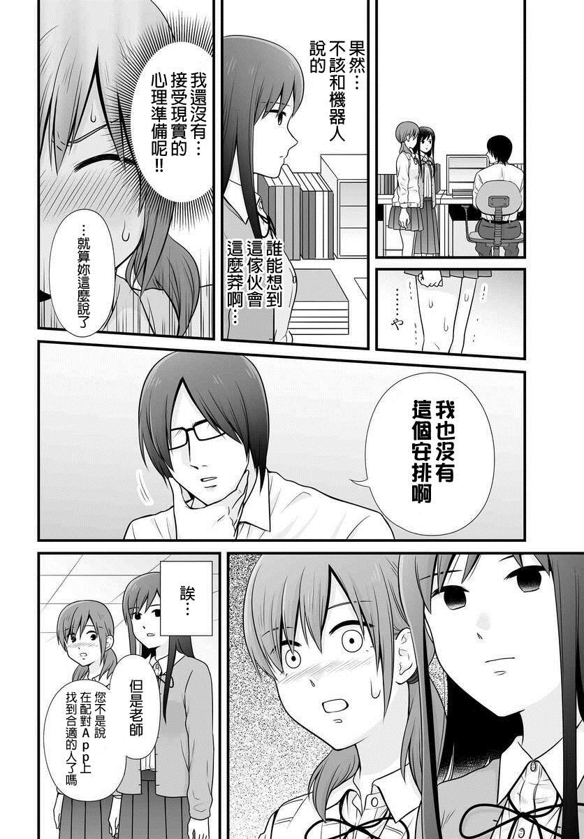 第94话 告白