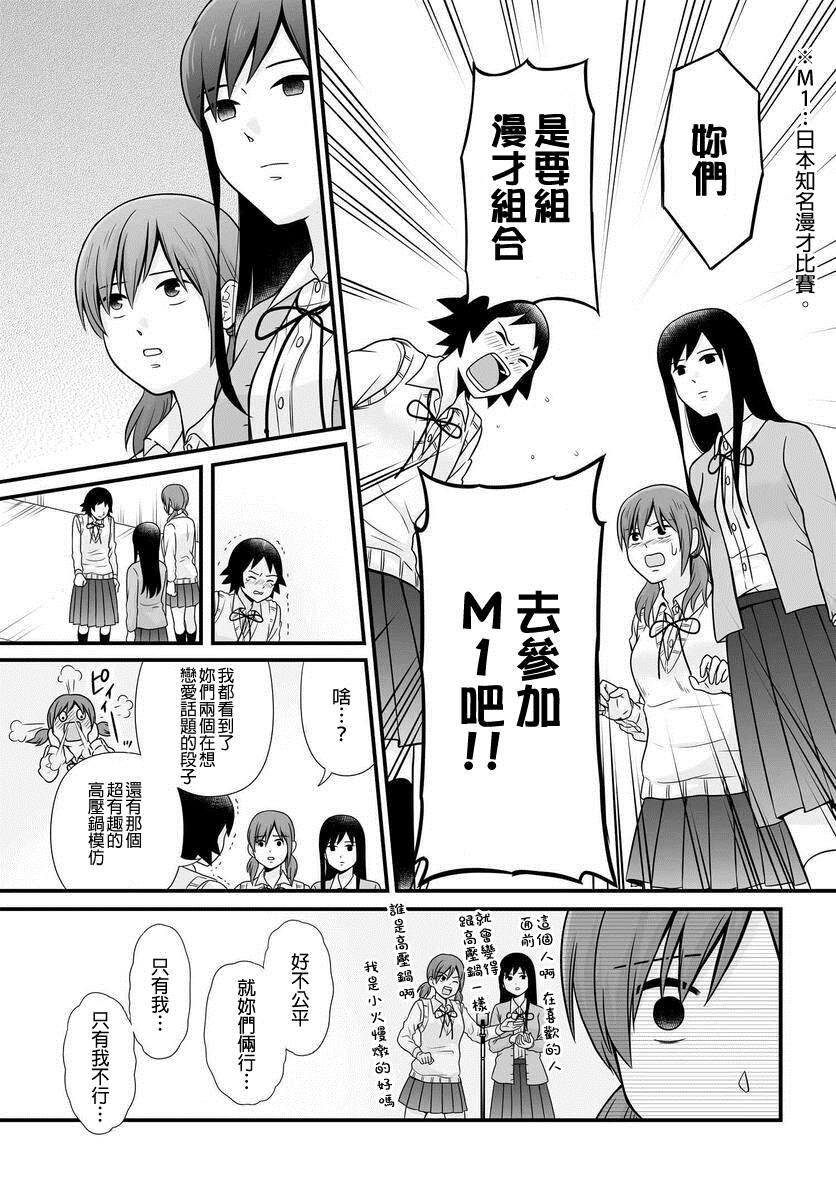 第94话 告白