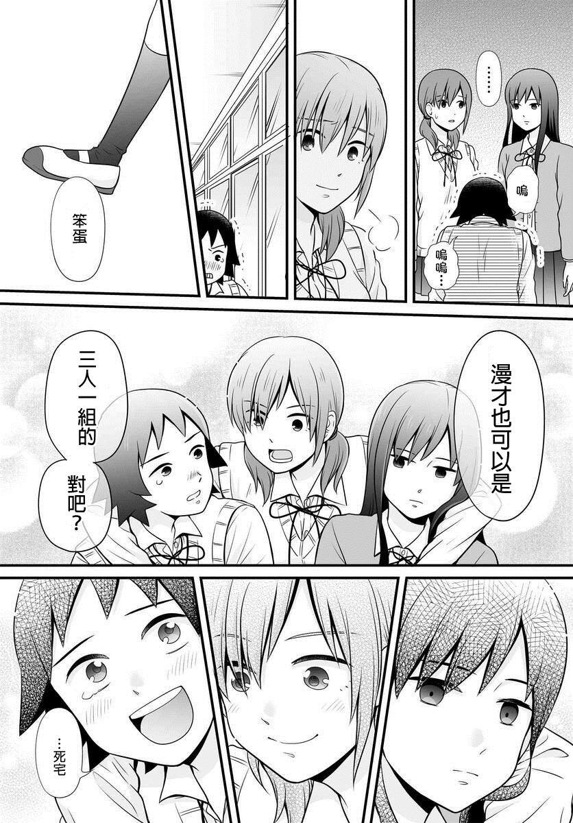 第94话 告白