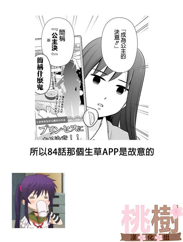 第94话 告白