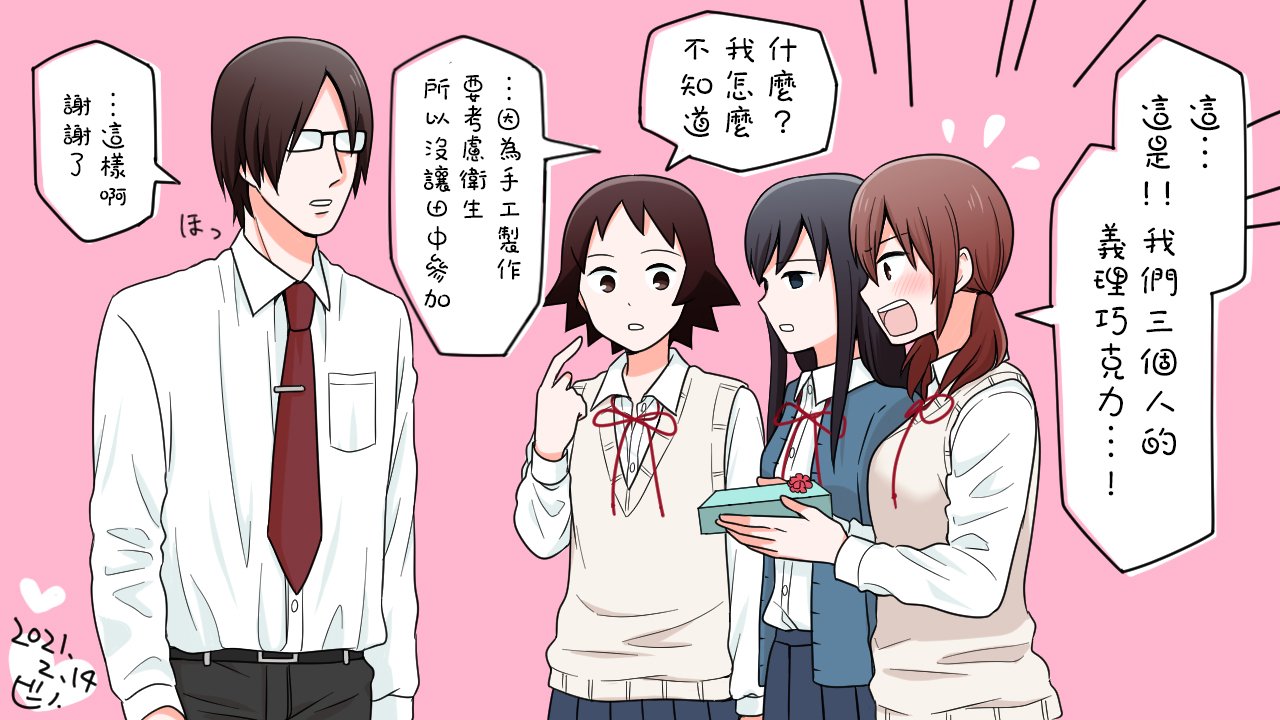 情人节