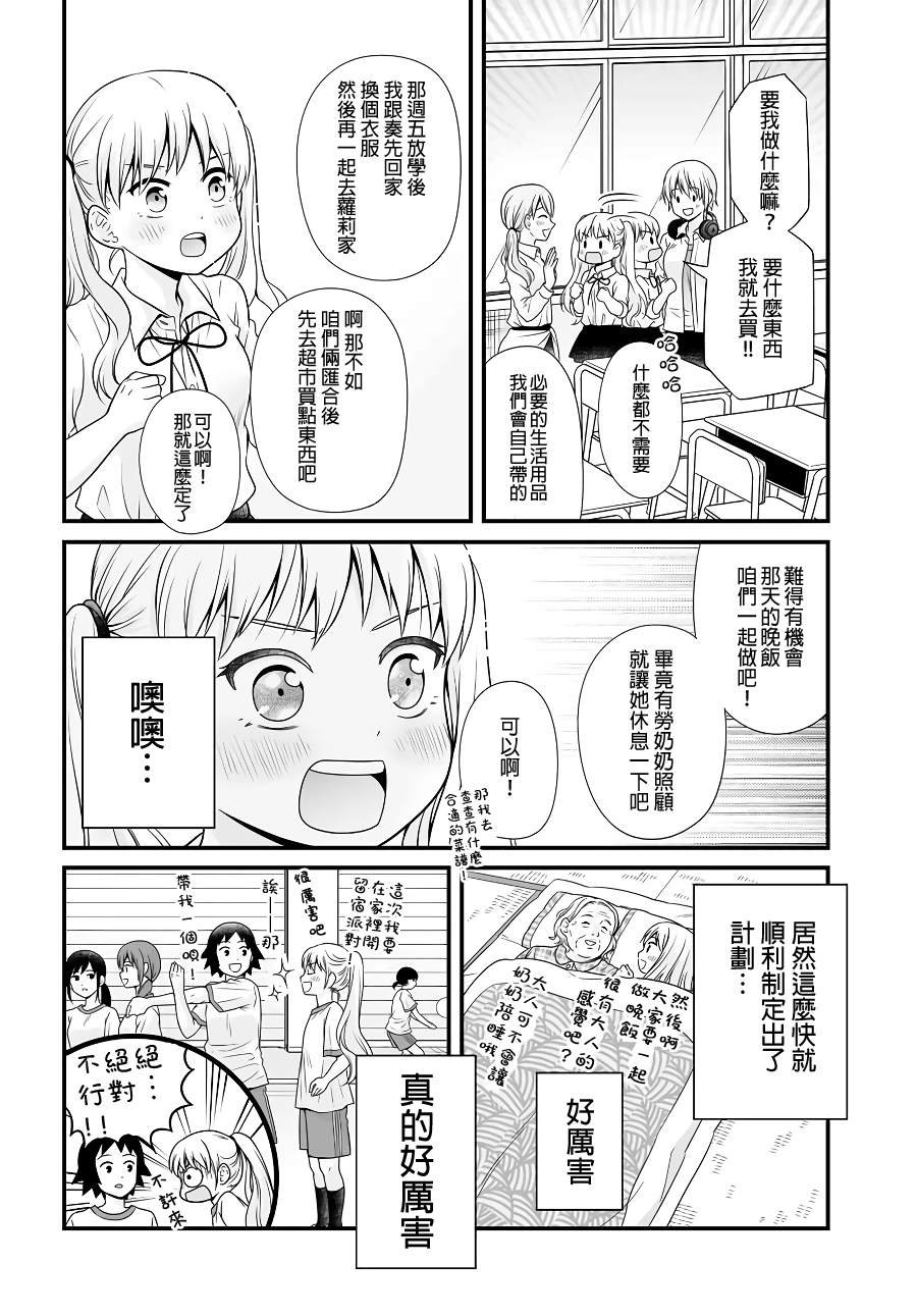 第95话 留宿