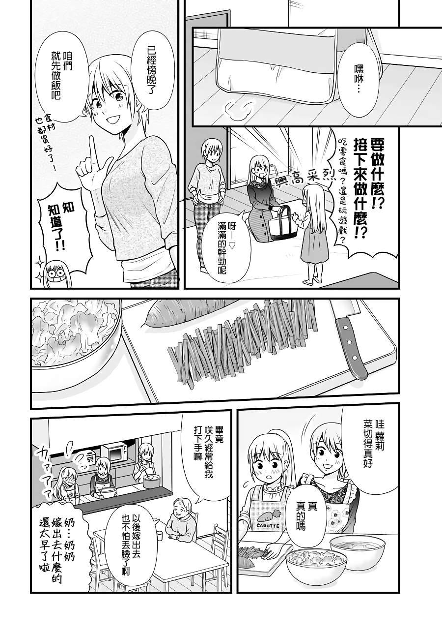 第95话 留宿