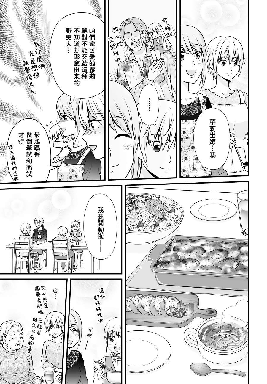 第95话 留宿