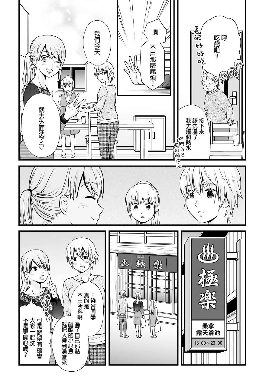 第95话 留宿