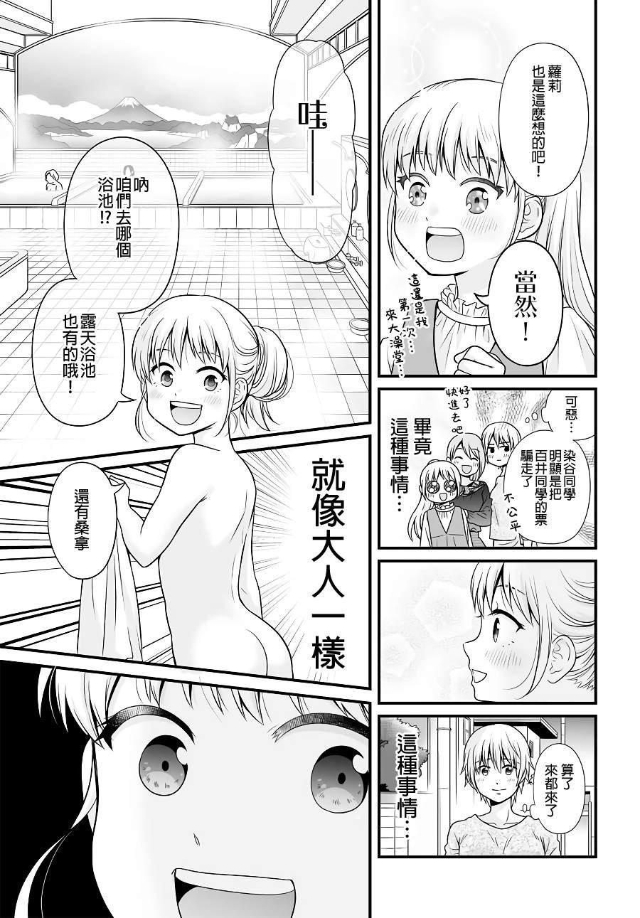 第95话 留宿
