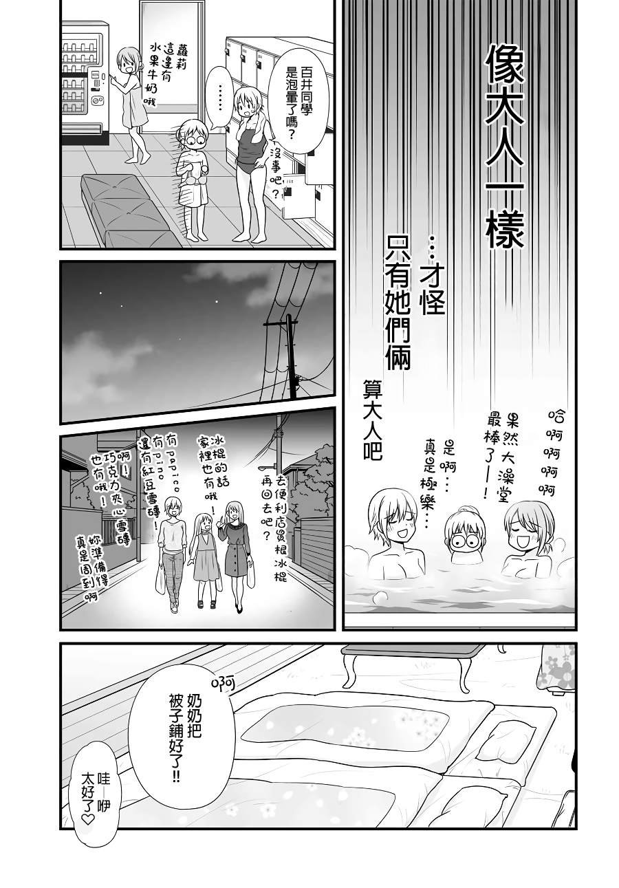 第95话 留宿