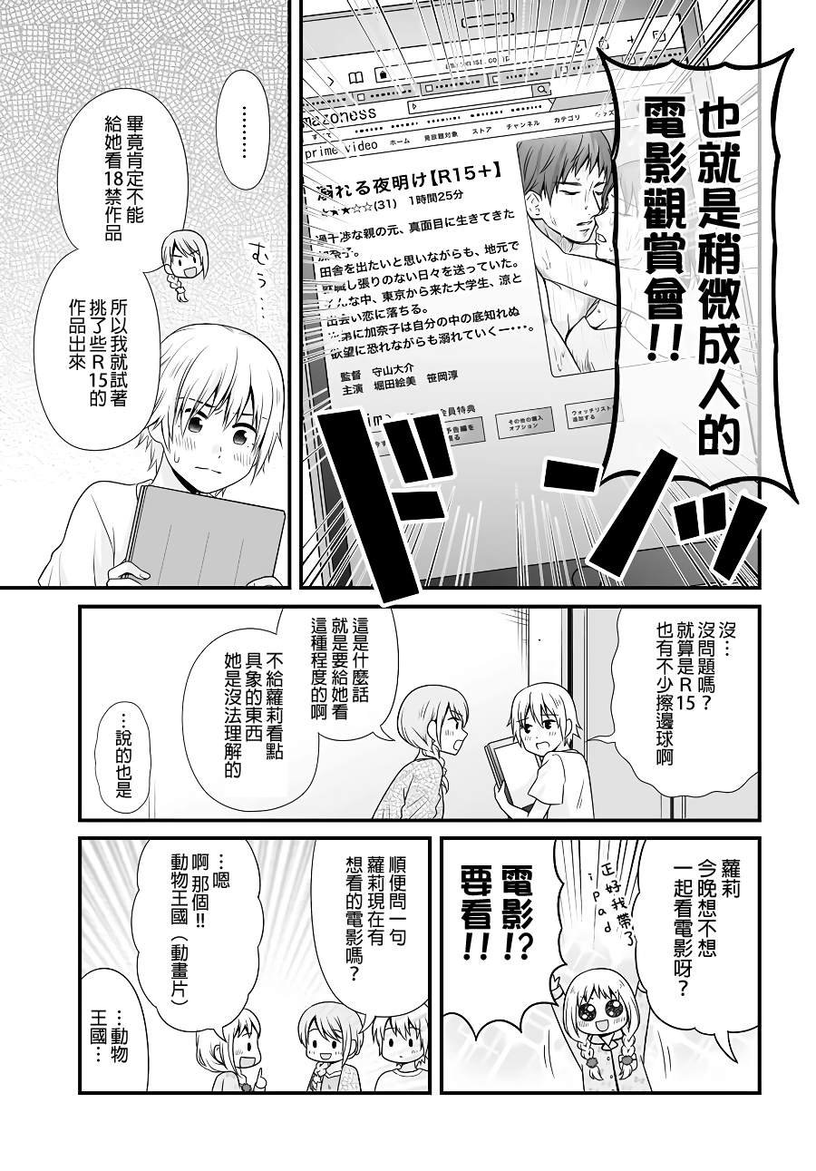 第95话 留宿