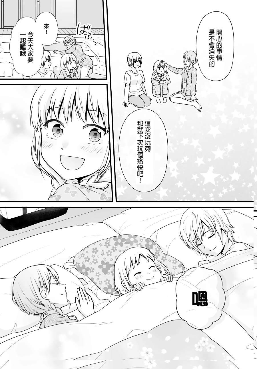 第95话 留宿