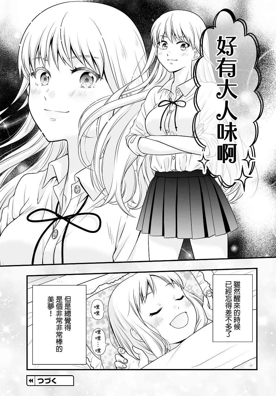 第95话 留宿