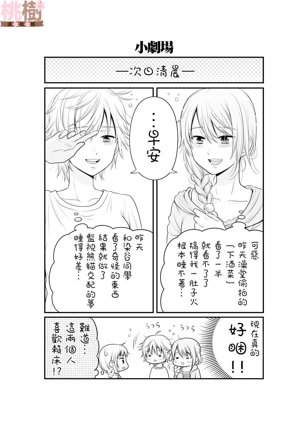 第95话 留宿