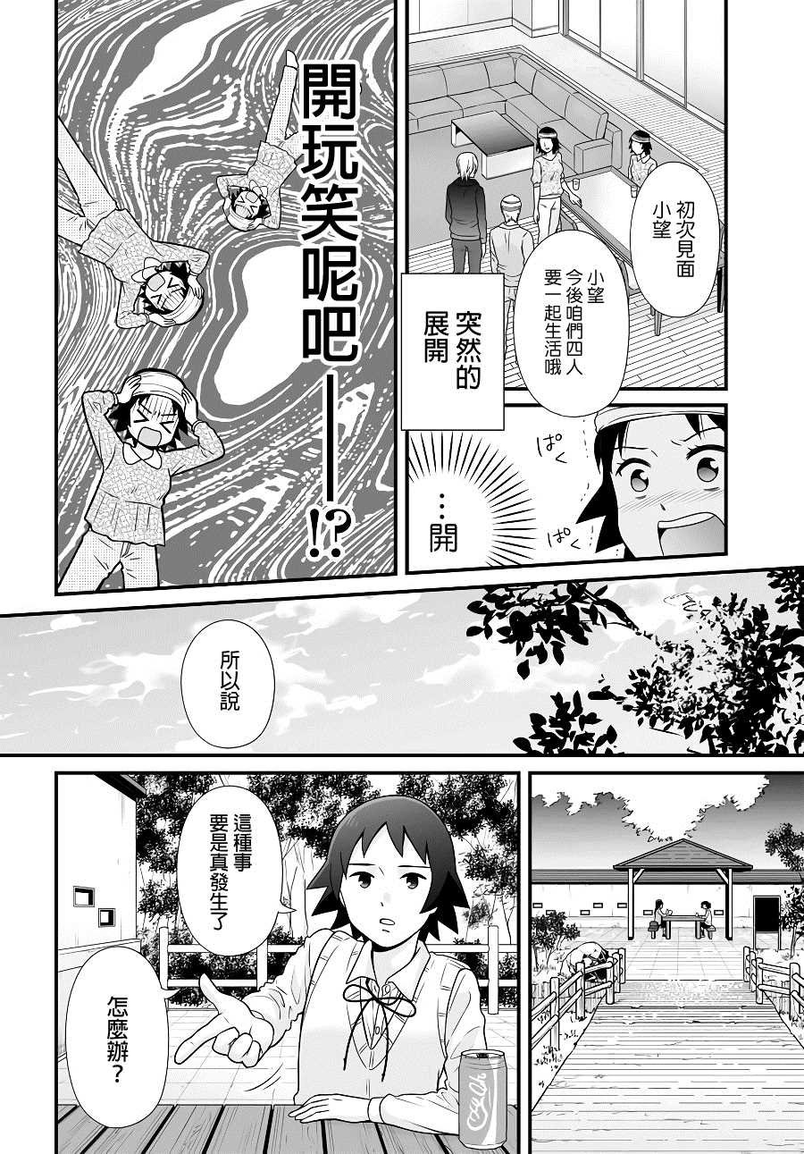 第96话 如果