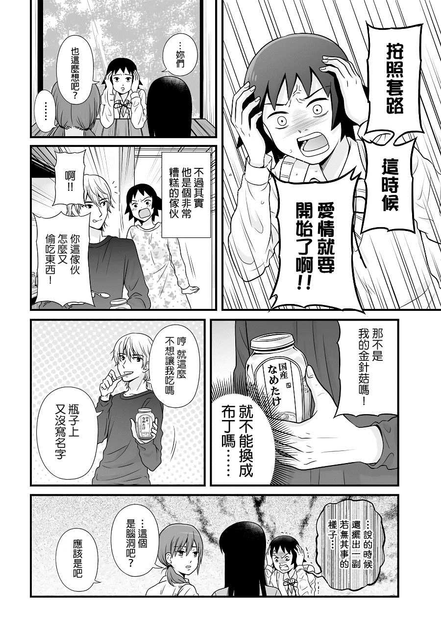 第96话 如果