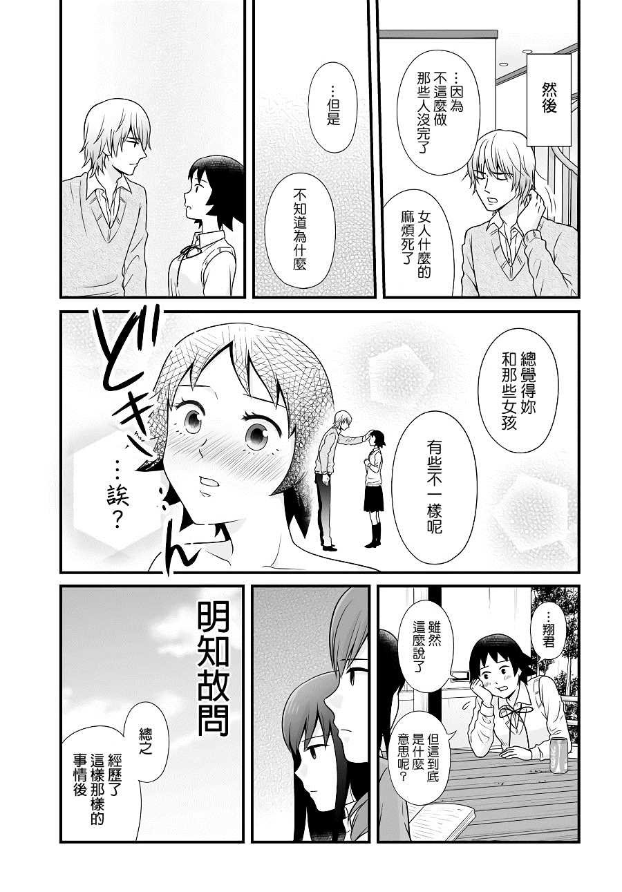第96话 如果