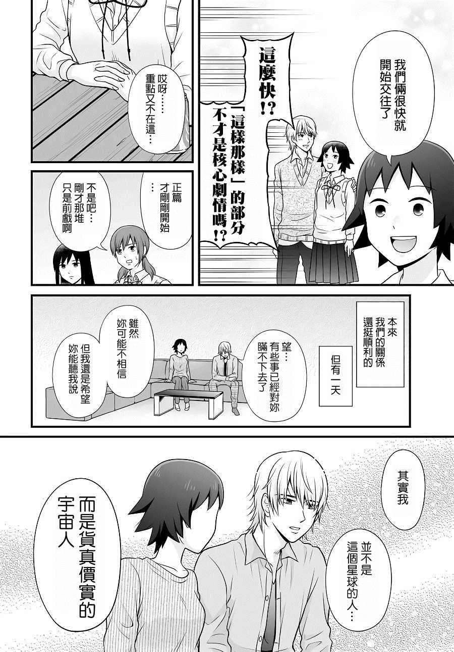 第96话 如果