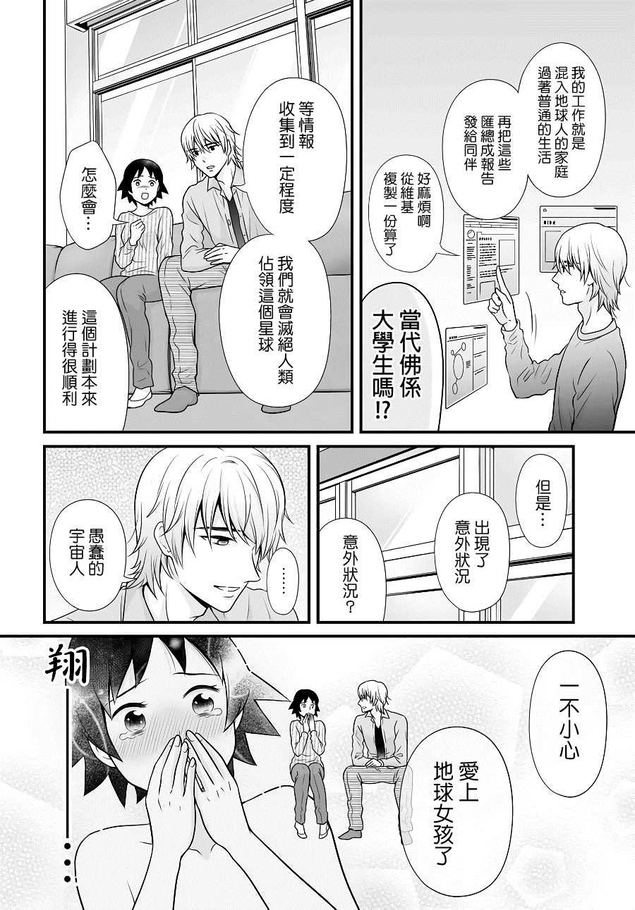 第96话 如果