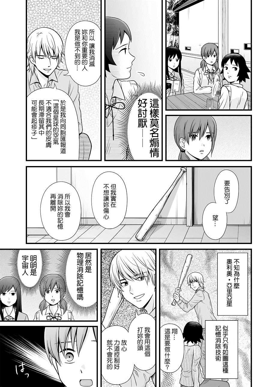 第96话 如果