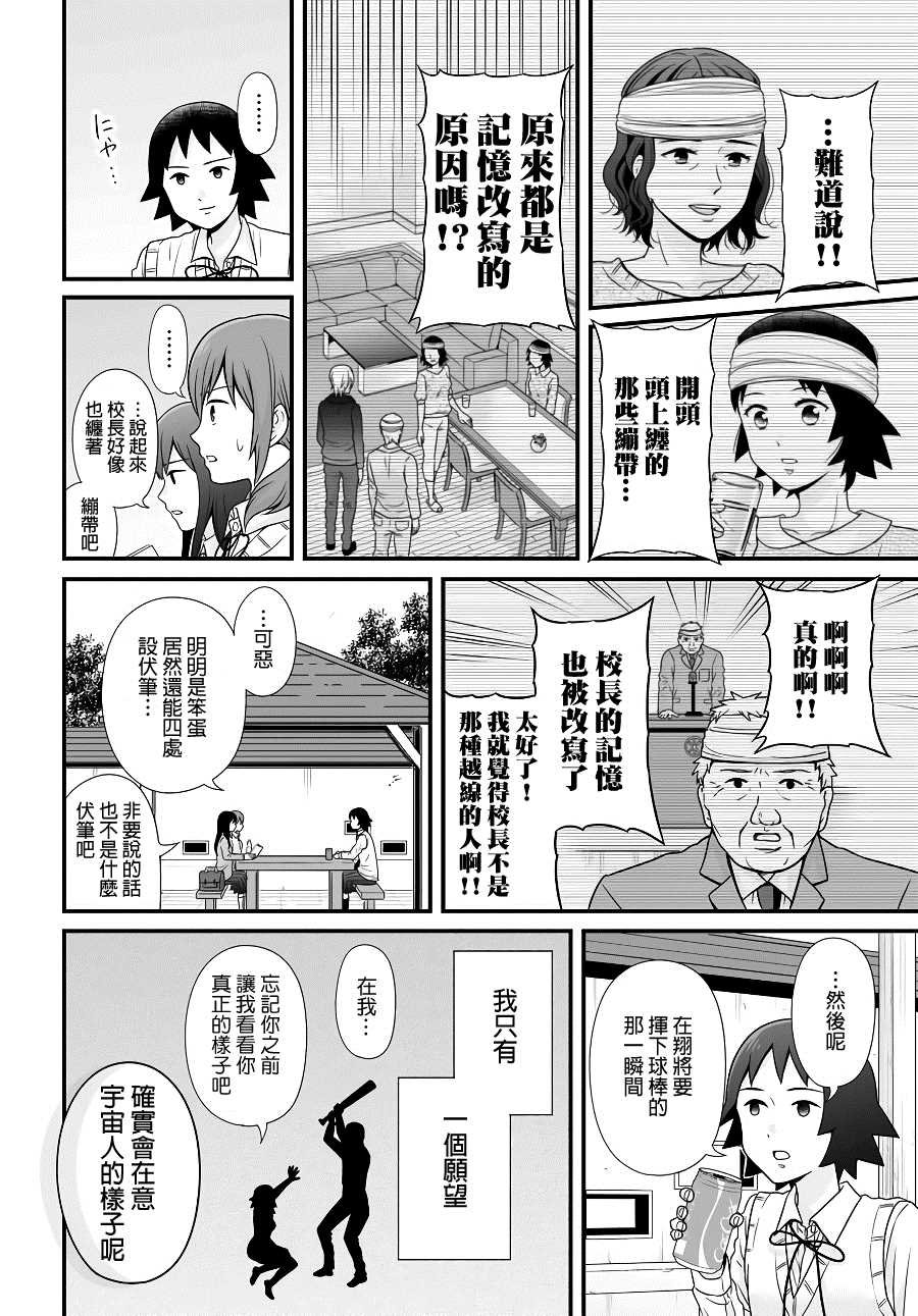 第96话 如果
