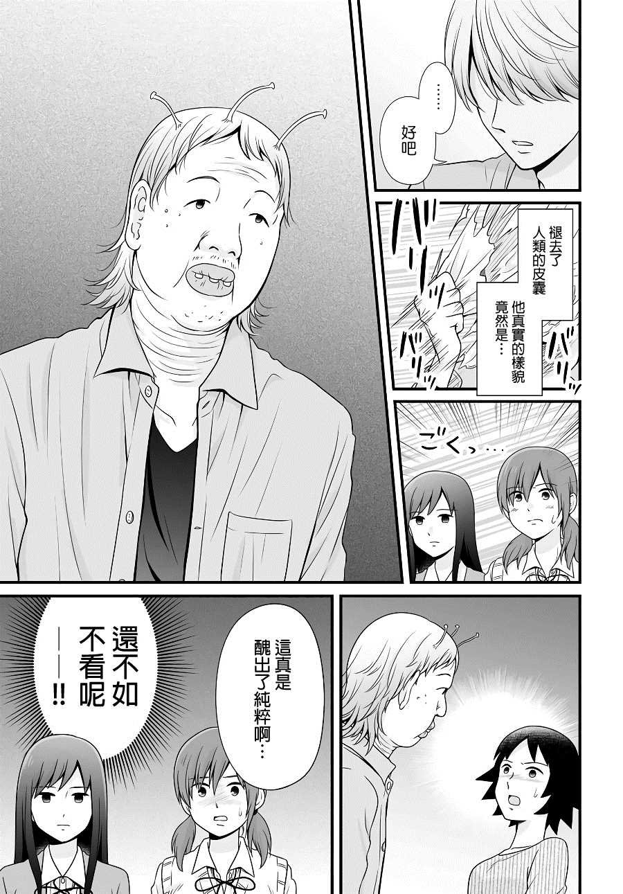 第96话 如果