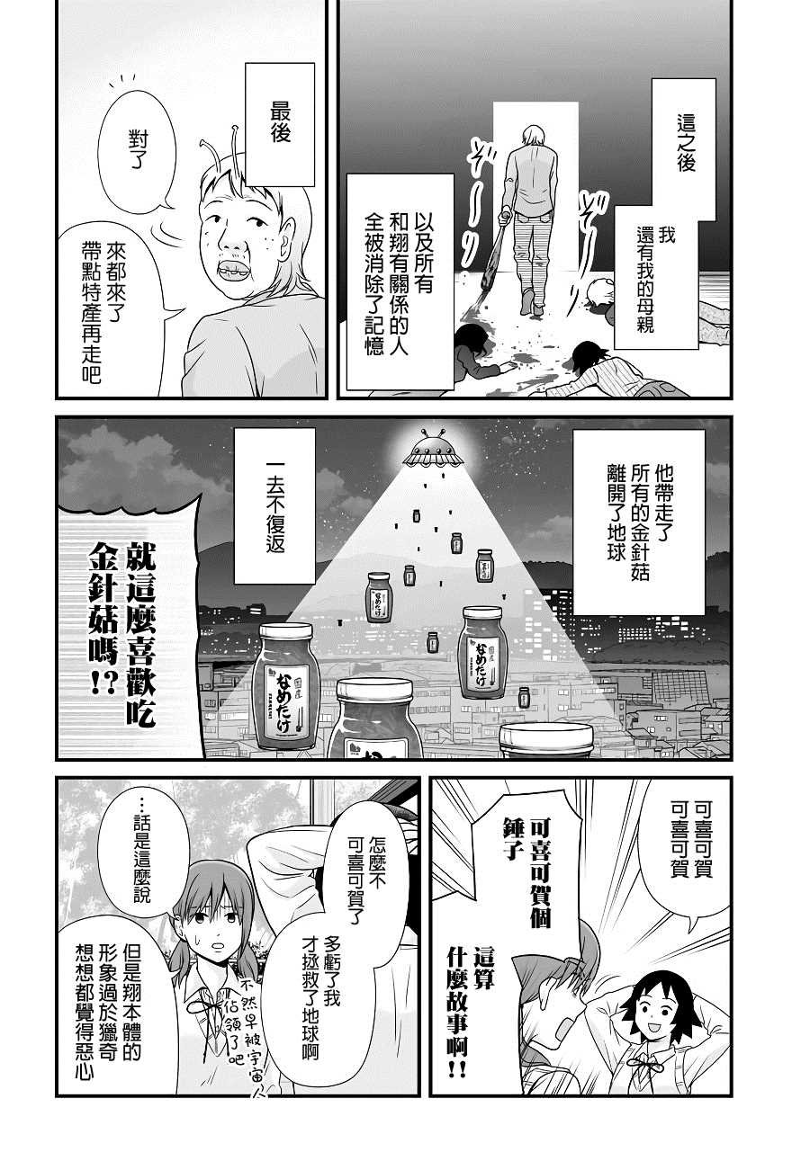 第96话 如果